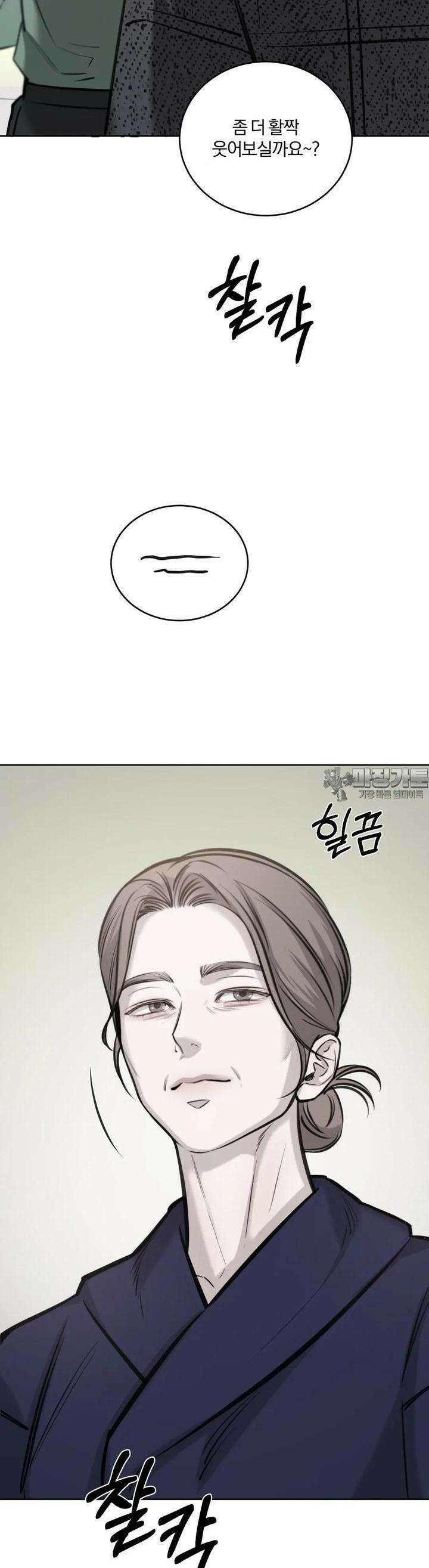 우연과 필연사이 66화 5
