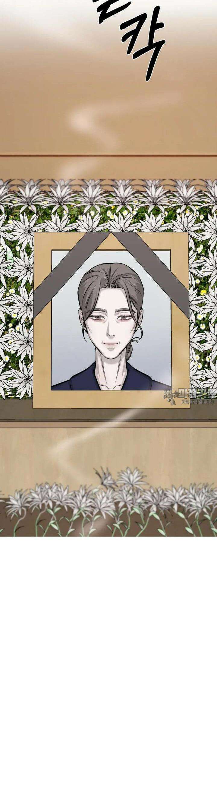 우연과 필연사이 66화 8