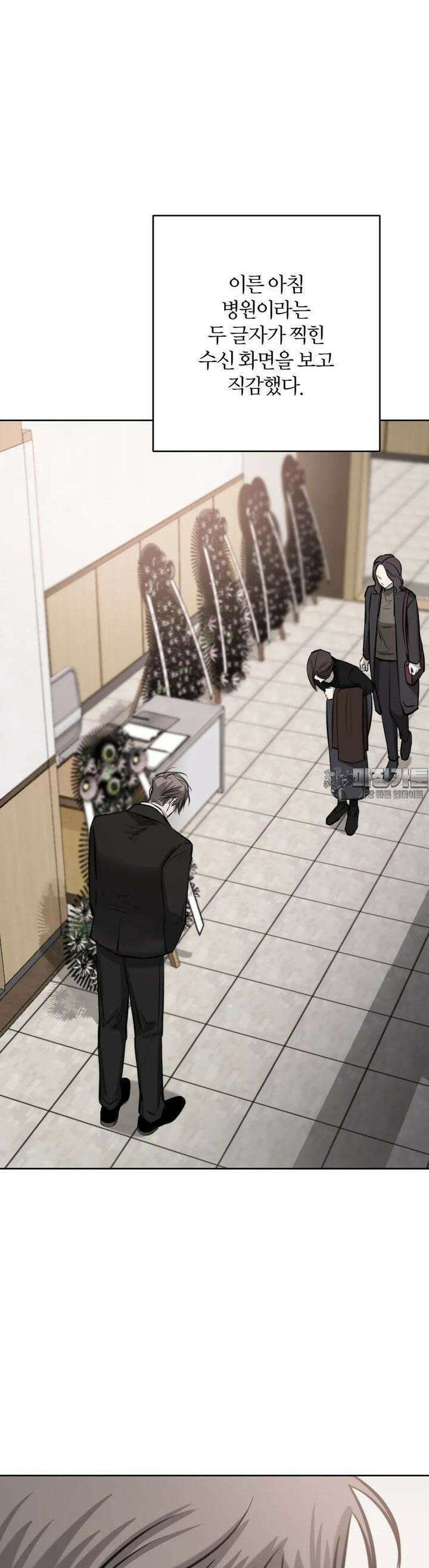 우연과 필연사이 66화 12