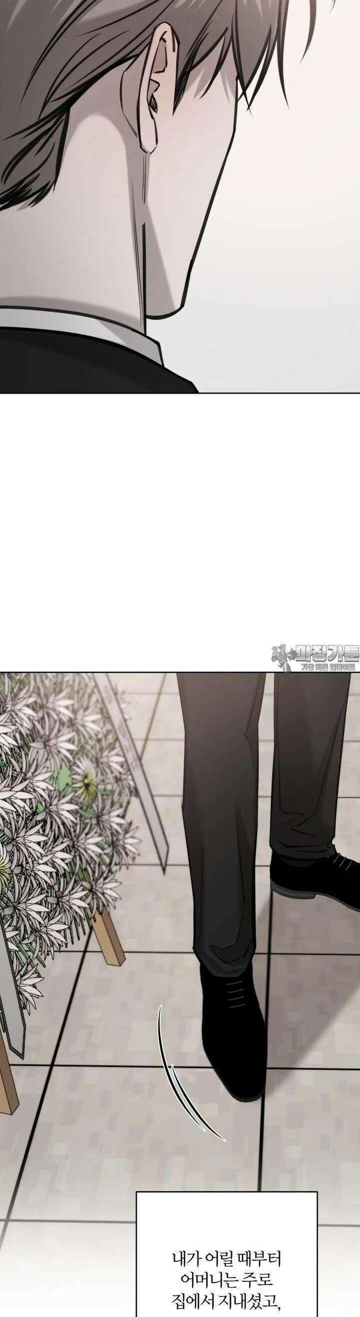 우연과 필연사이 66화 13