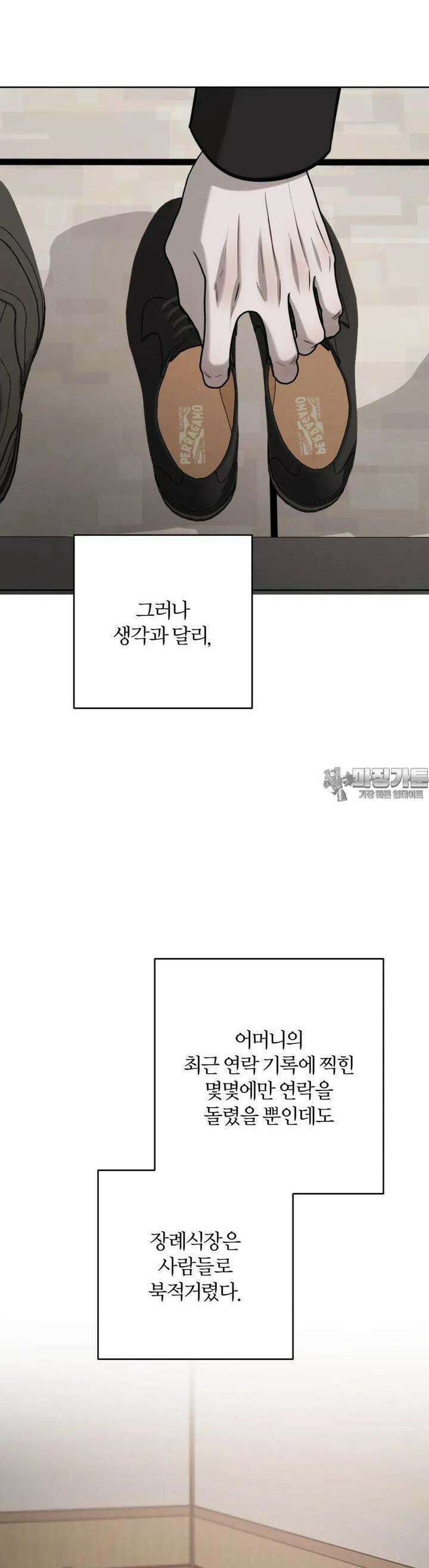 우연과 필연사이 66화 15