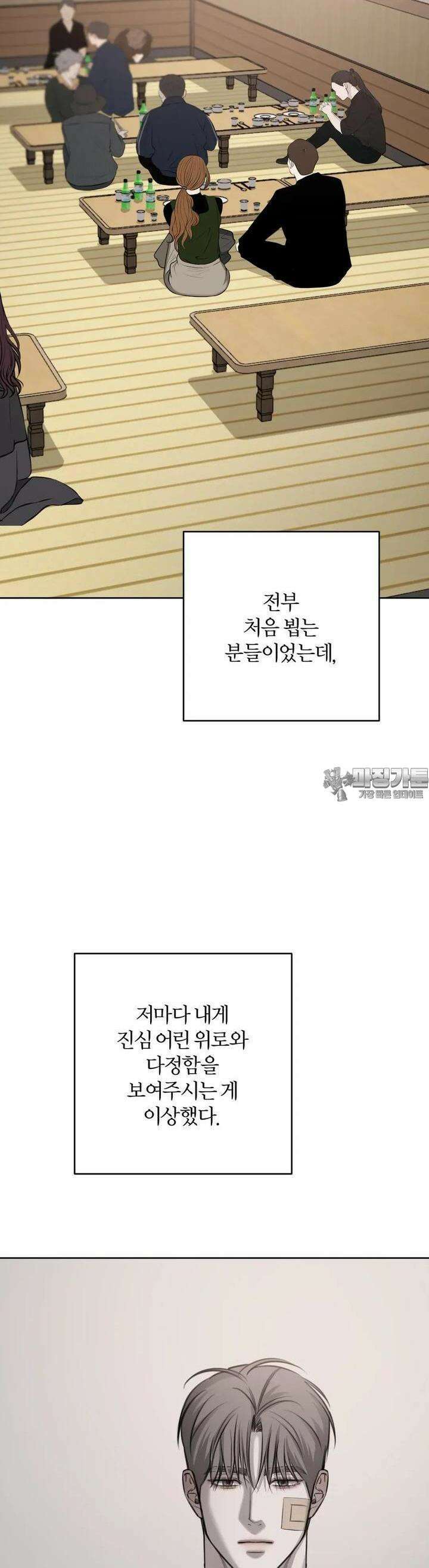 우연과 필연사이 66화 16