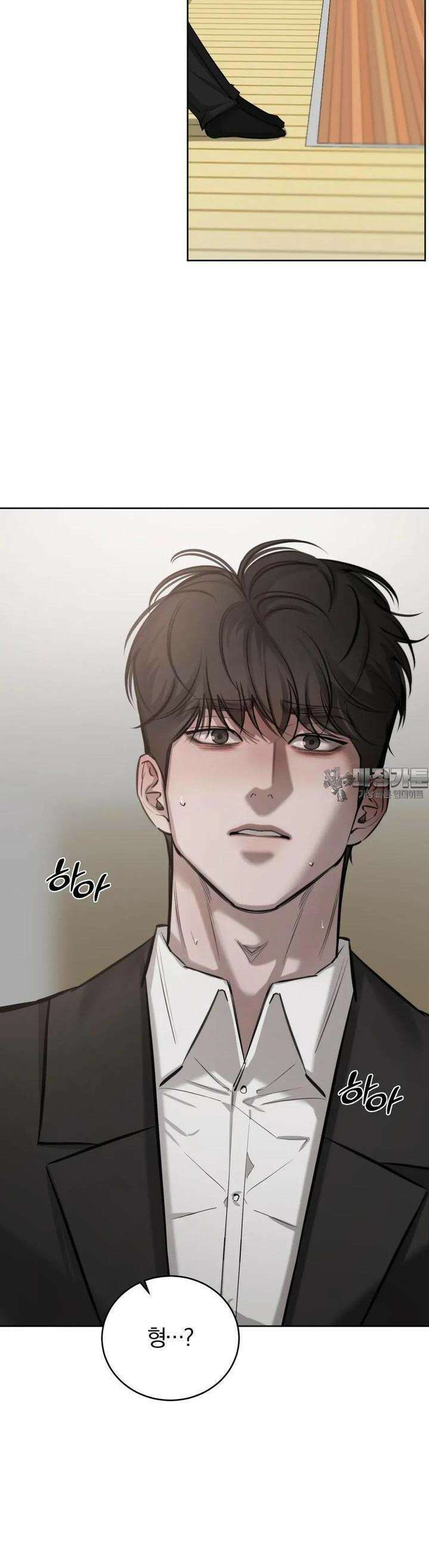 우연과 필연사이 66화 27