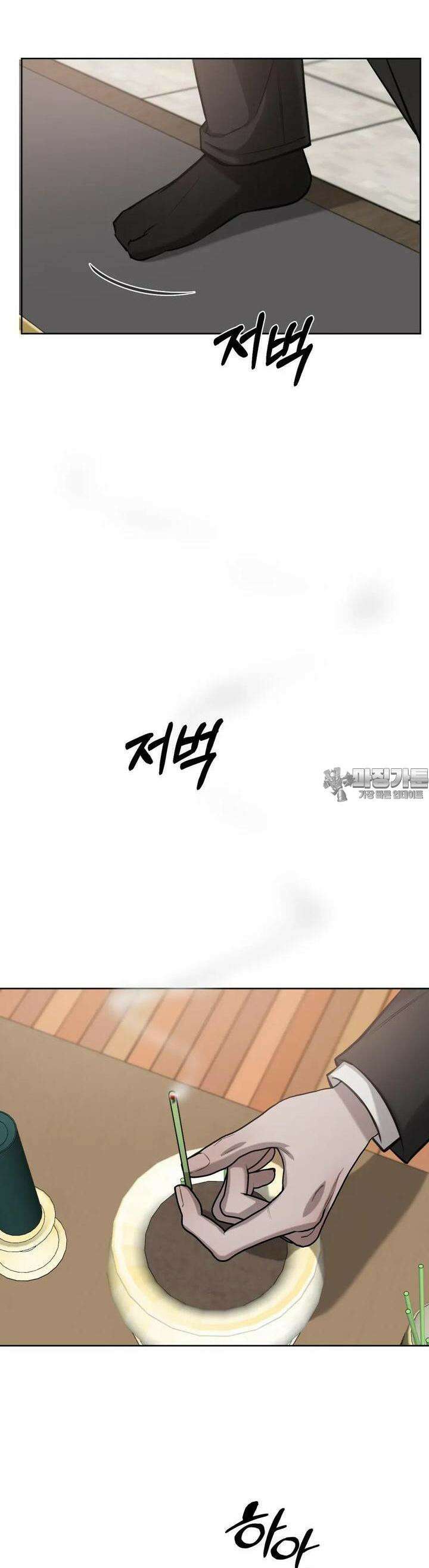 우연과 필연사이 66화 28