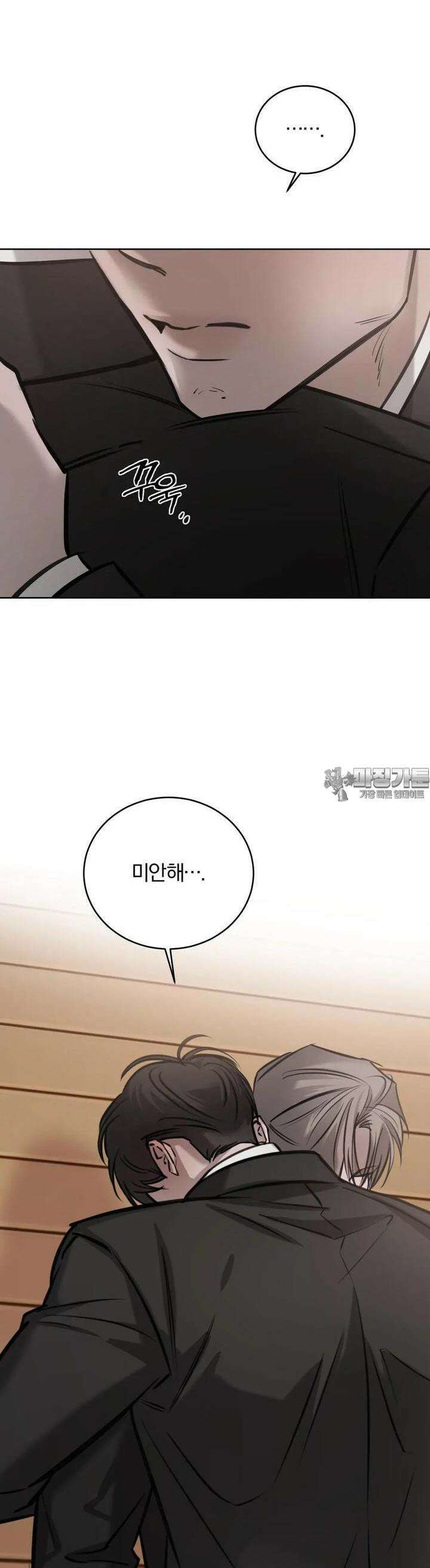 우연과 필연사이 66화 33