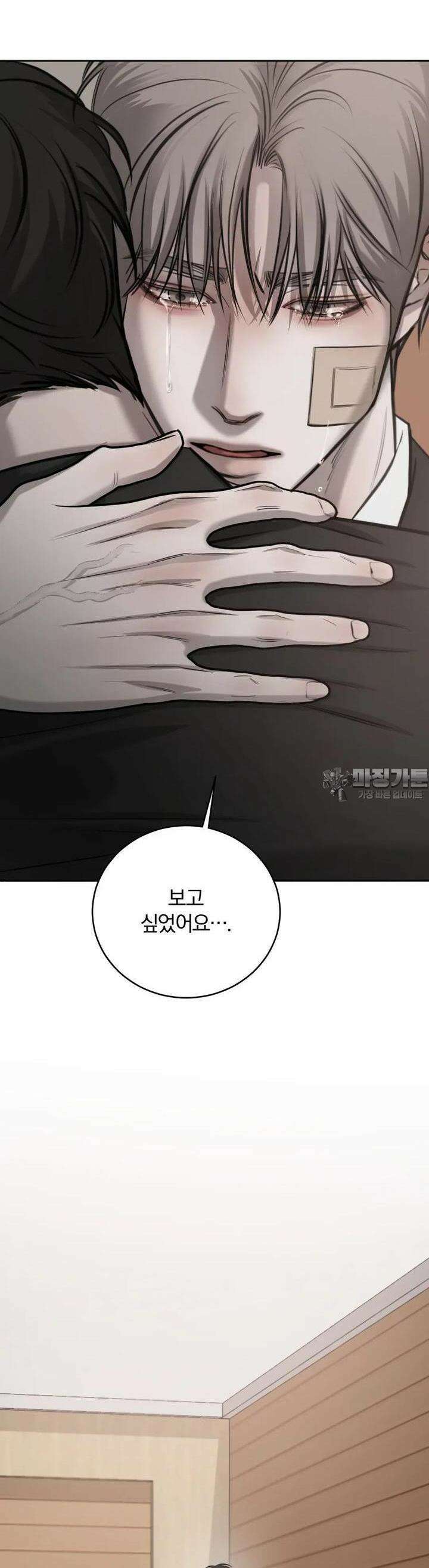 우연과 필연사이 66화 35