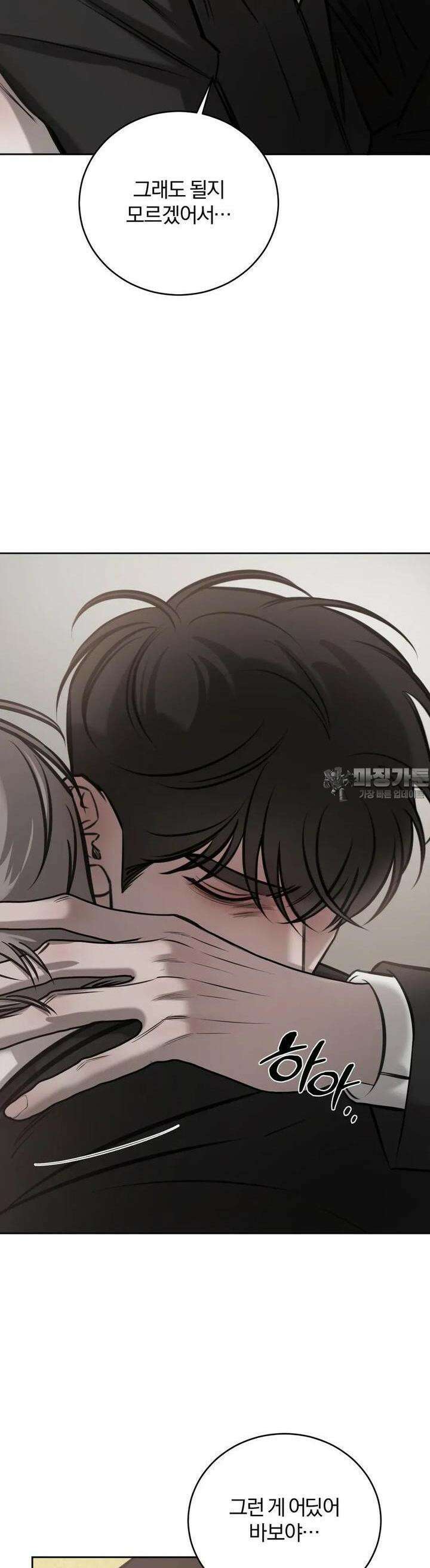우연과 필연사이 66화 37