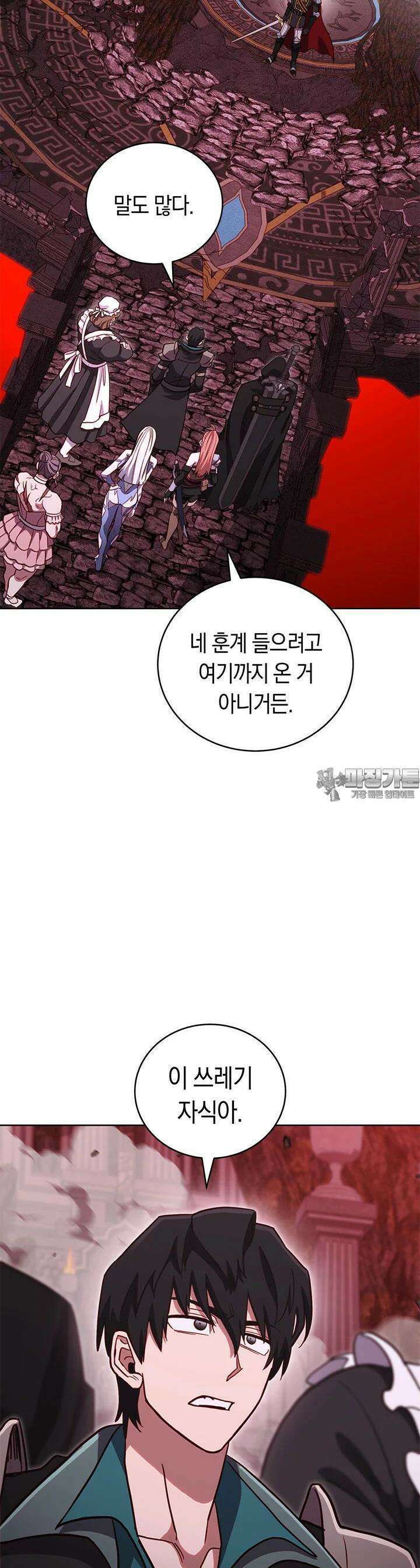 내 부하들이 미친듯이 유능하다 94화 3