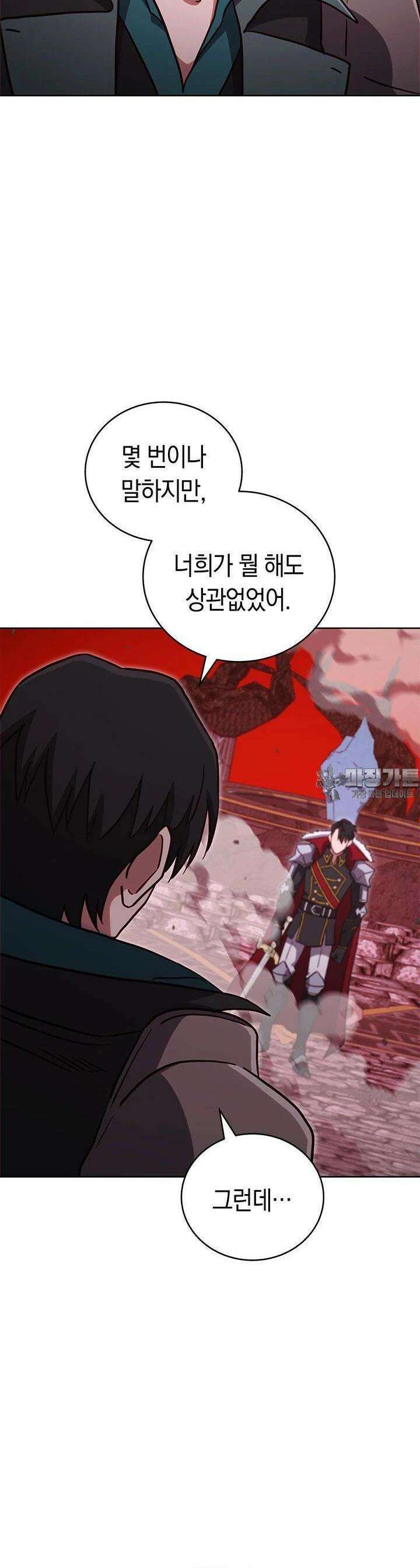 내 부하들이 미친듯이 유능하다 94화 4