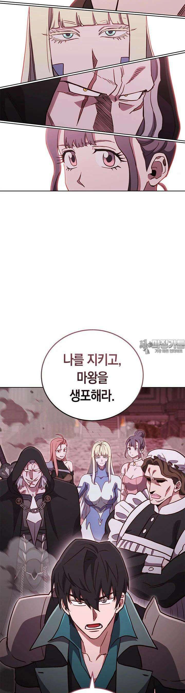 내 부하들이 미친듯이 유능하다 94화 6