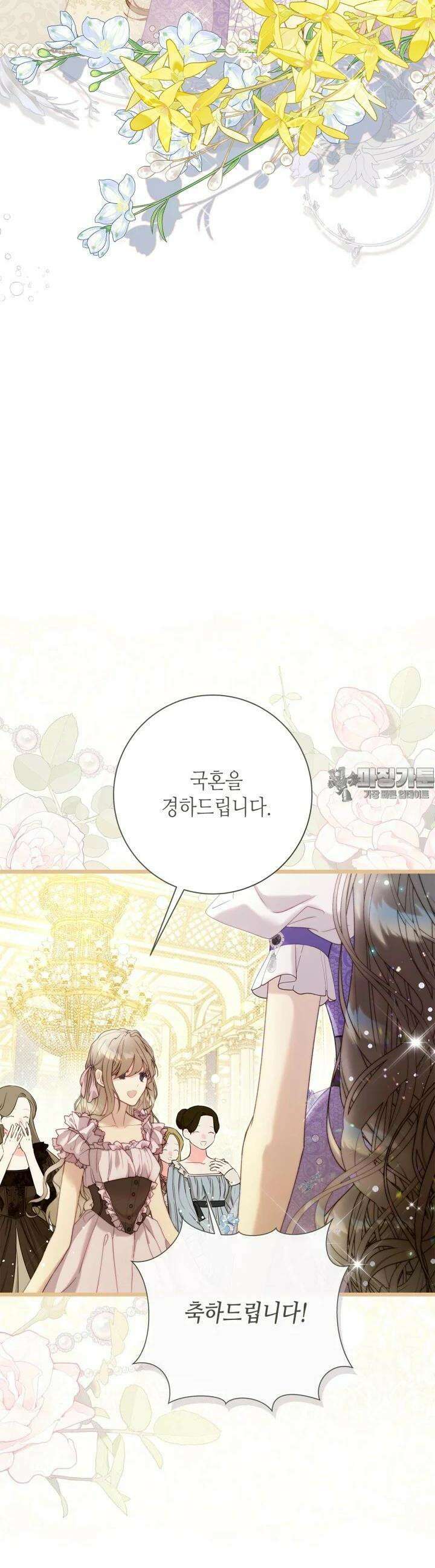 베아트리체 141화 4