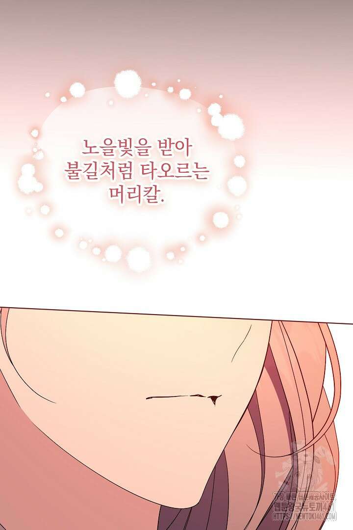 알타스의 동풍 80화 3