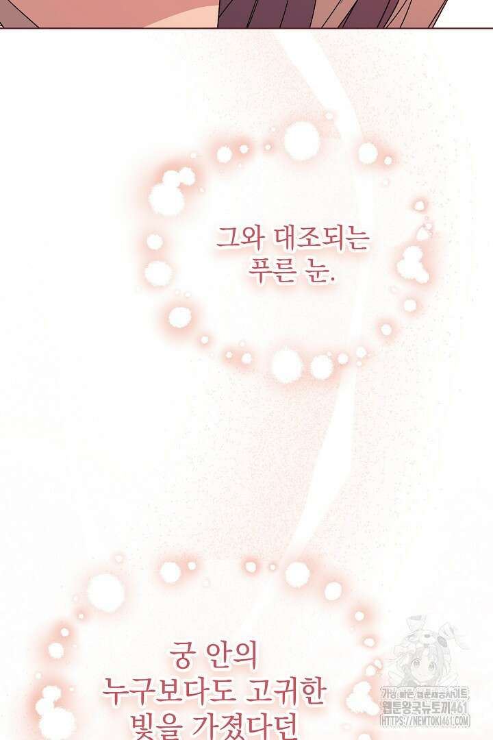 알타스의 동풍 80화 4
