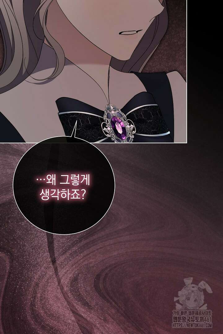 알타스의 동풍 80화 11