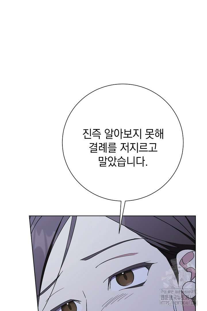 알타스의 동풍 80화 23