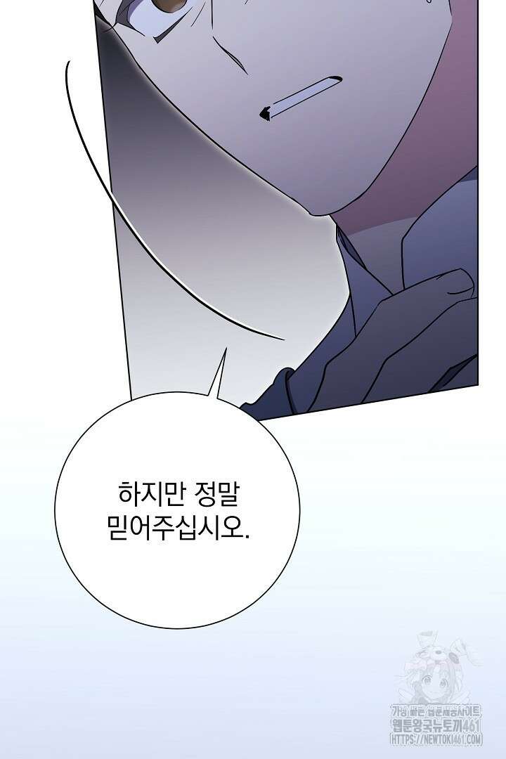 알타스의 동풍 80화 24