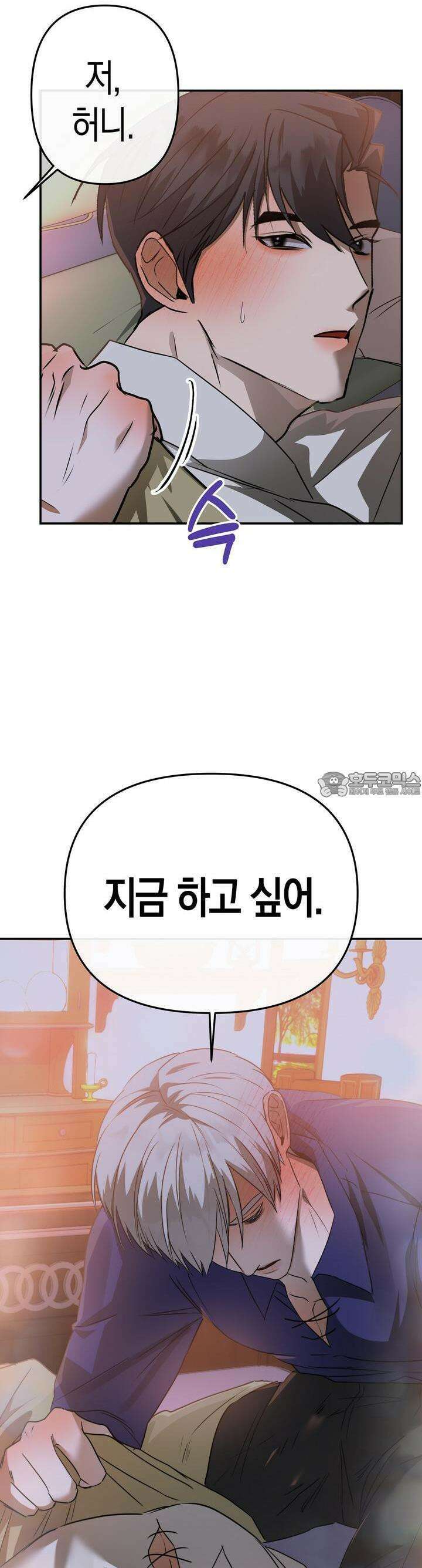 대물전 외전 8화 3