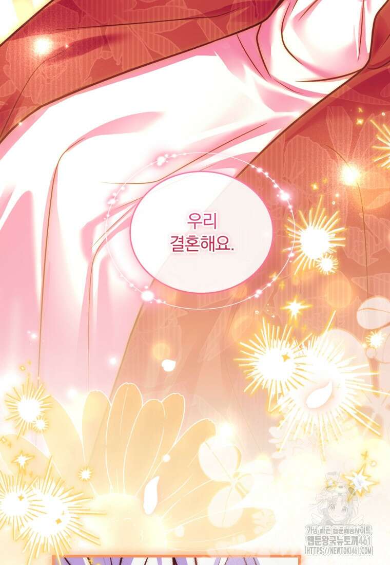 파혼의 대가 93화 3