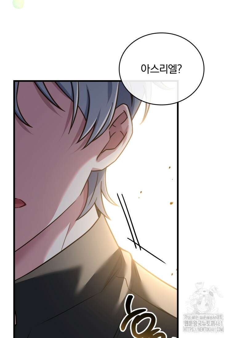 파혼의 대가 93화 12
