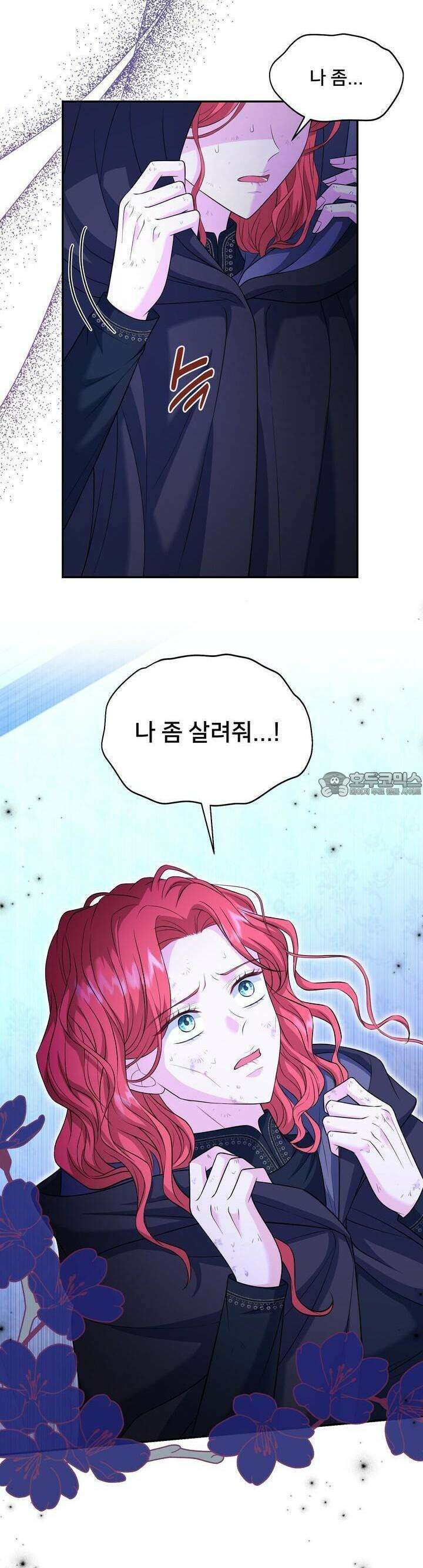 S급 아기 황녀님이 너무 강해 46화 5