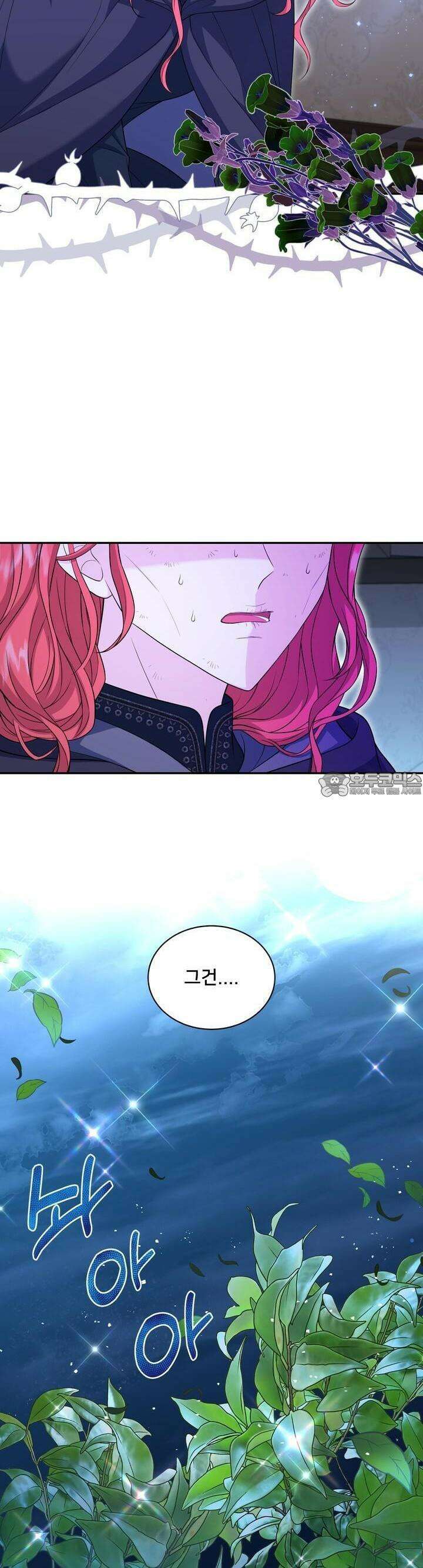 S급 아기 황녀님이 너무 강해 46화 9
