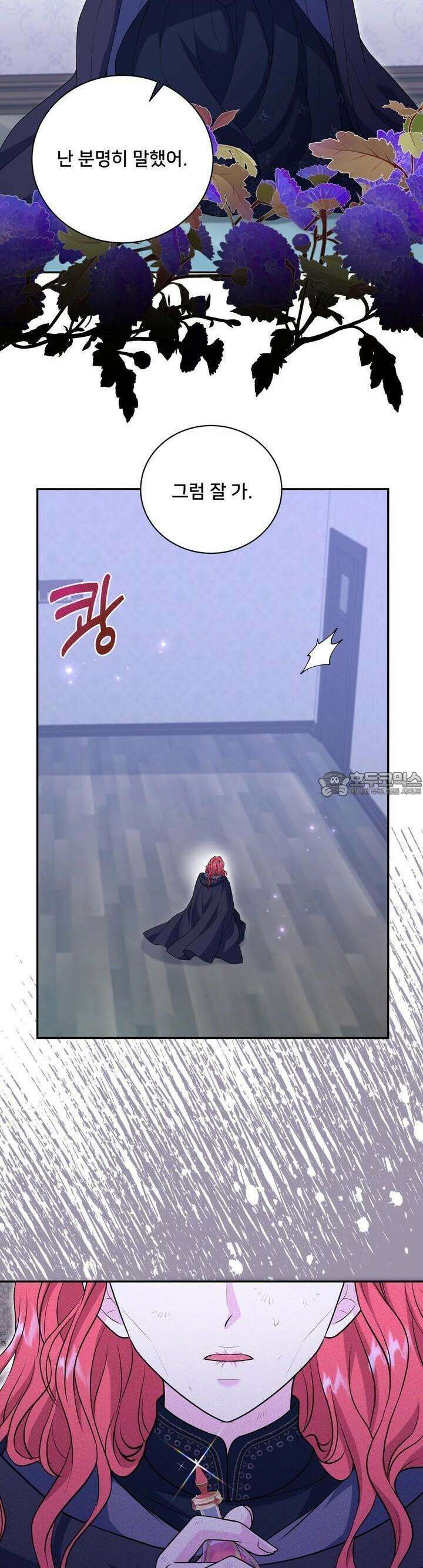 S급 아기 황녀님이 너무 강해 46화 21