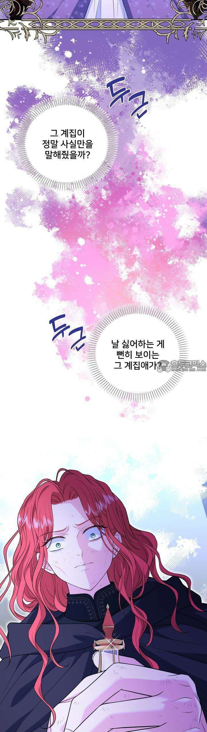 S급 아기 황녀님이 너무 강해 46화 25