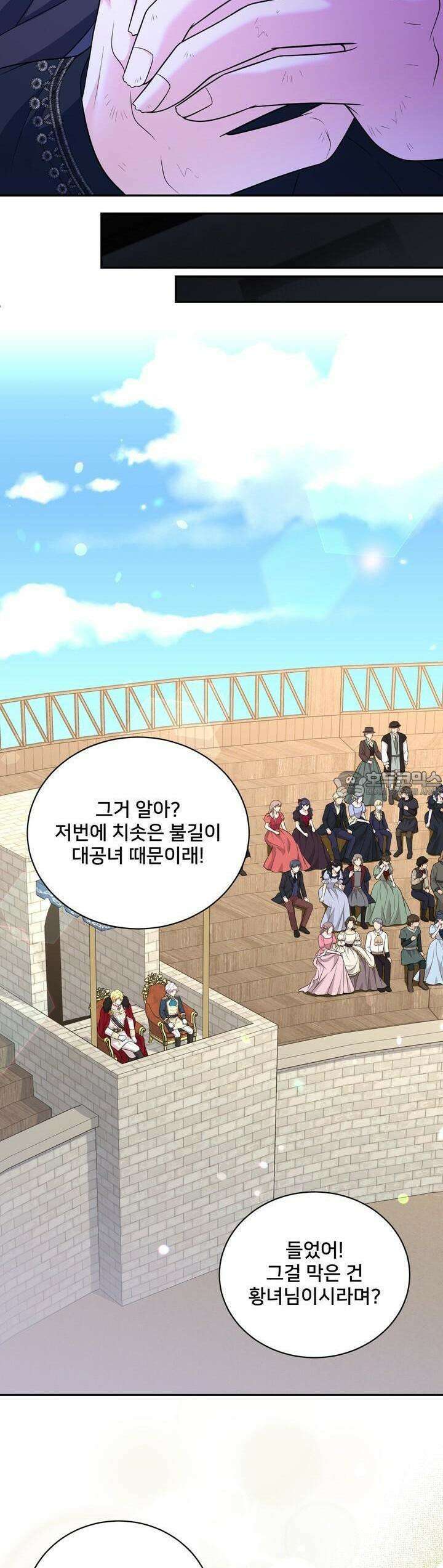 S급 아기 황녀님이 너무 강해 46화 26