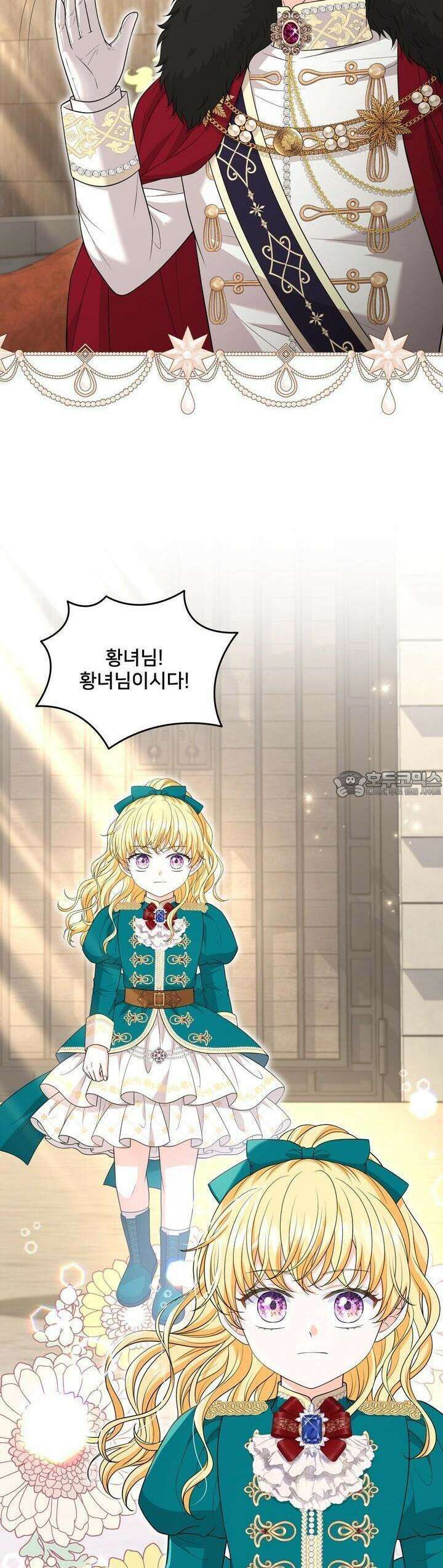 S급 아기 황녀님이 너무 강해 46화 28