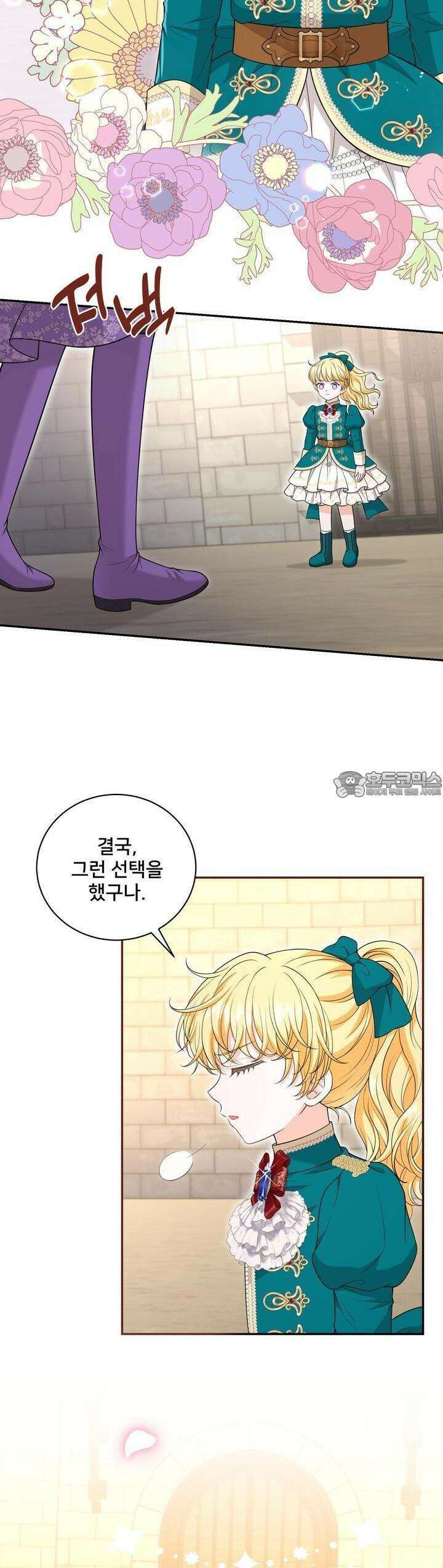 S급 아기 황녀님이 너무 강해 46화 29