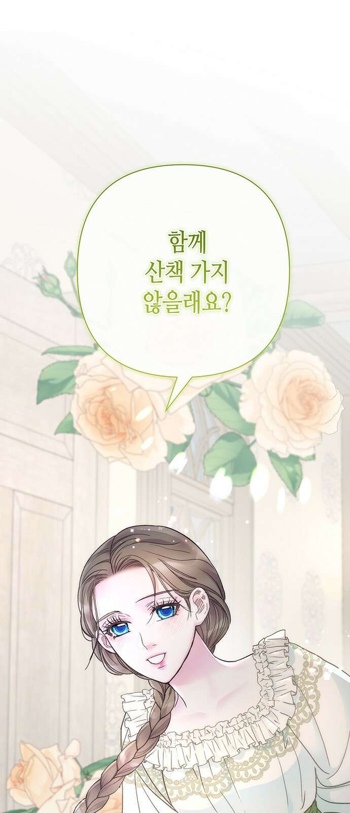 문제적 왕자님 80화: 갈색머리 4