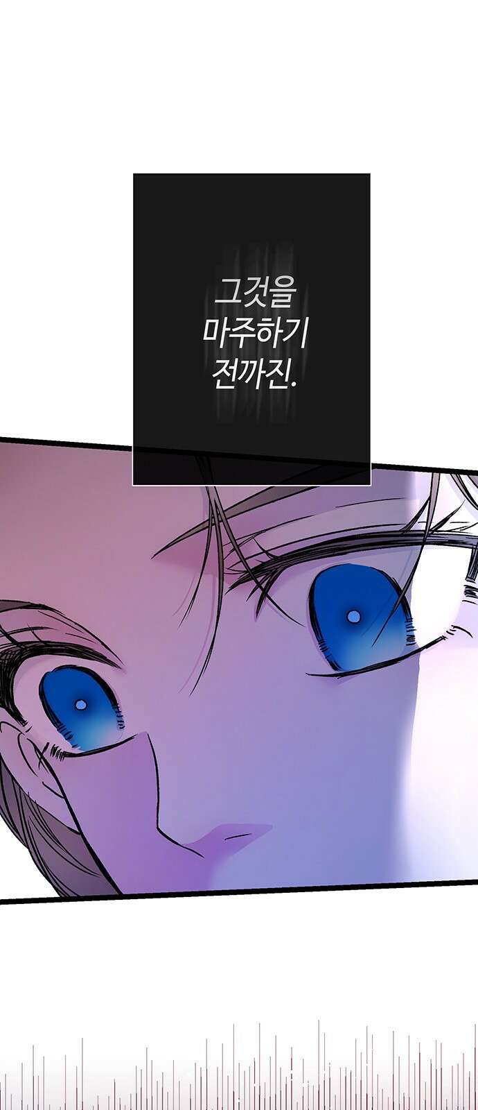 문제적 왕자님 80화: 갈색머리 9
