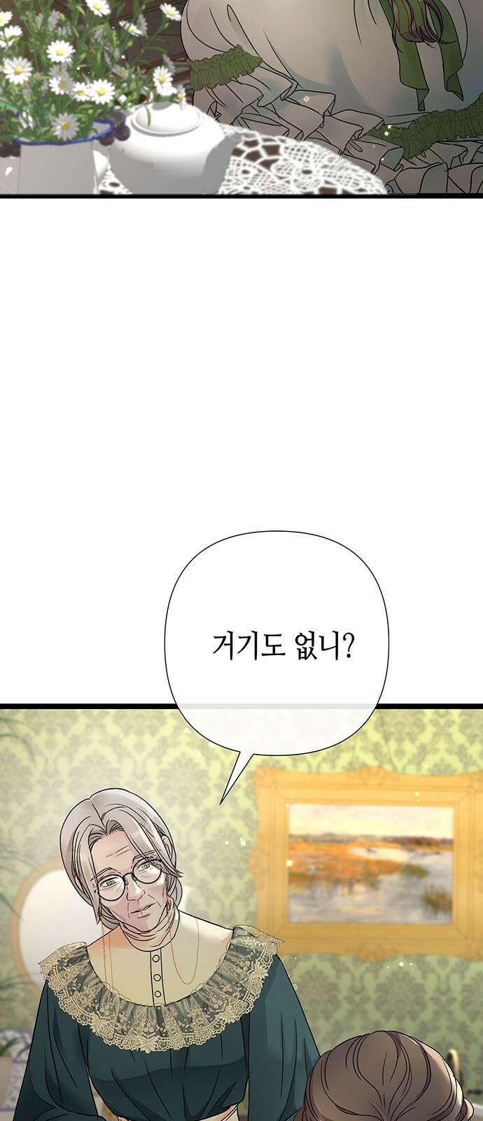 문제적 왕자님 80화: 갈색머리 12