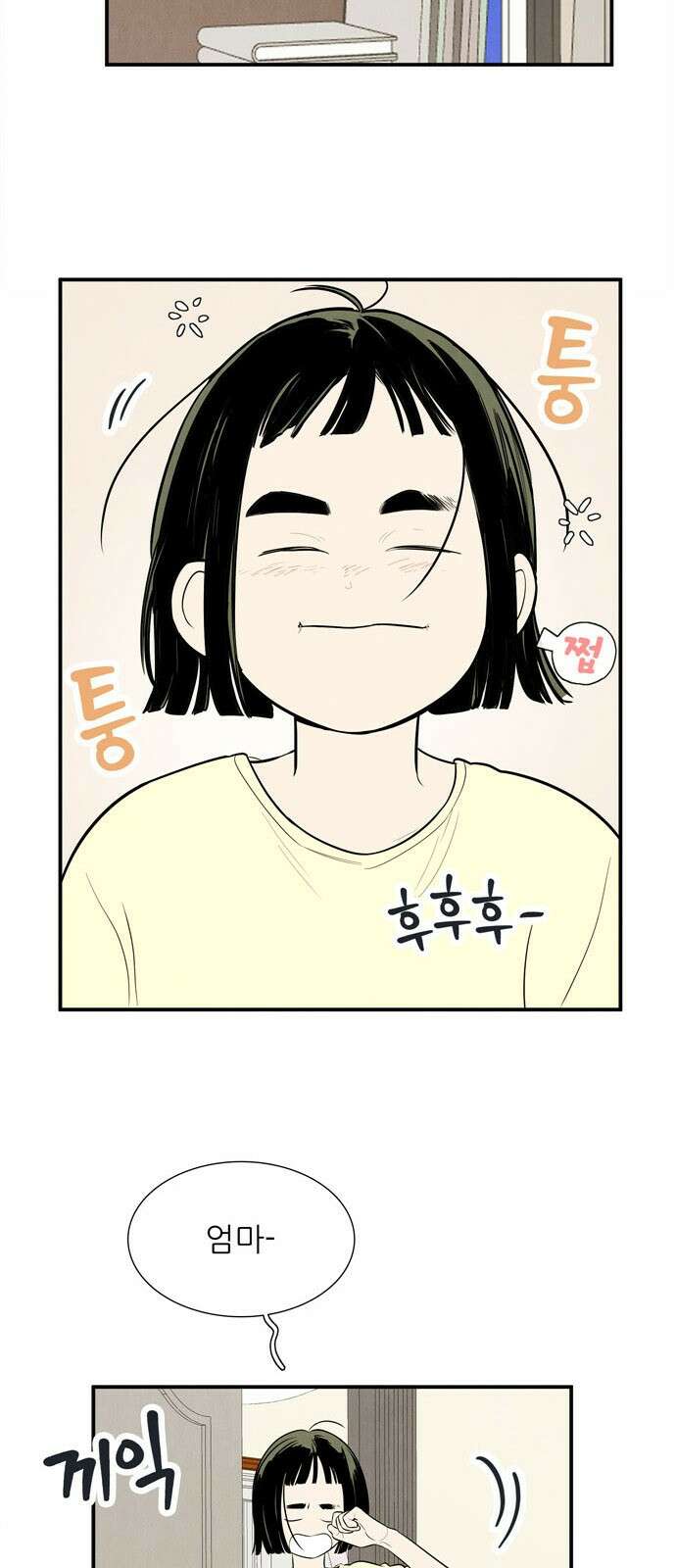 세기말 풋사과 보습학원 146화 7