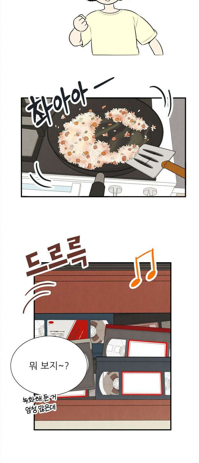 세기말 풋사과 보습학원 146화 9