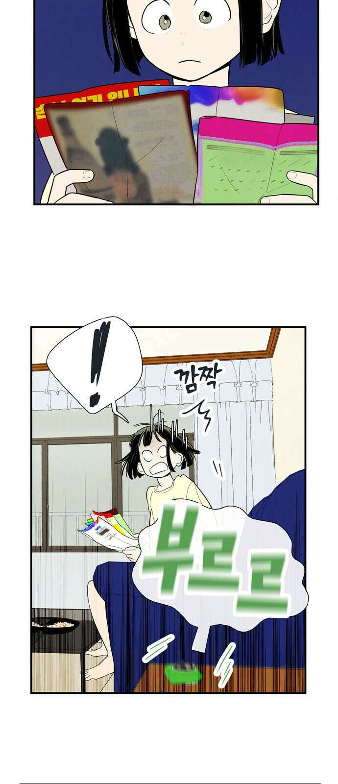 세기말 풋사과 보습학원 146화 14