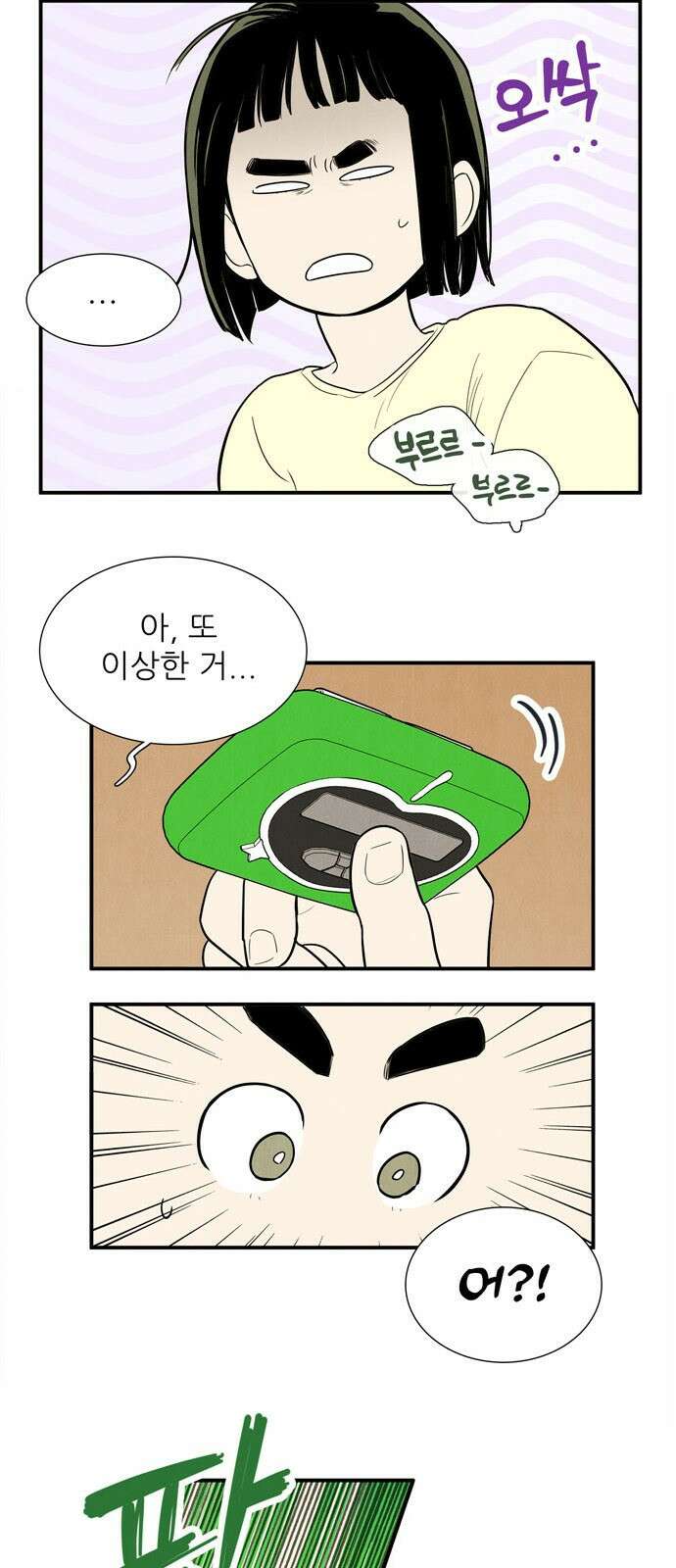 세기말 풋사과 보습학원 146화 15
