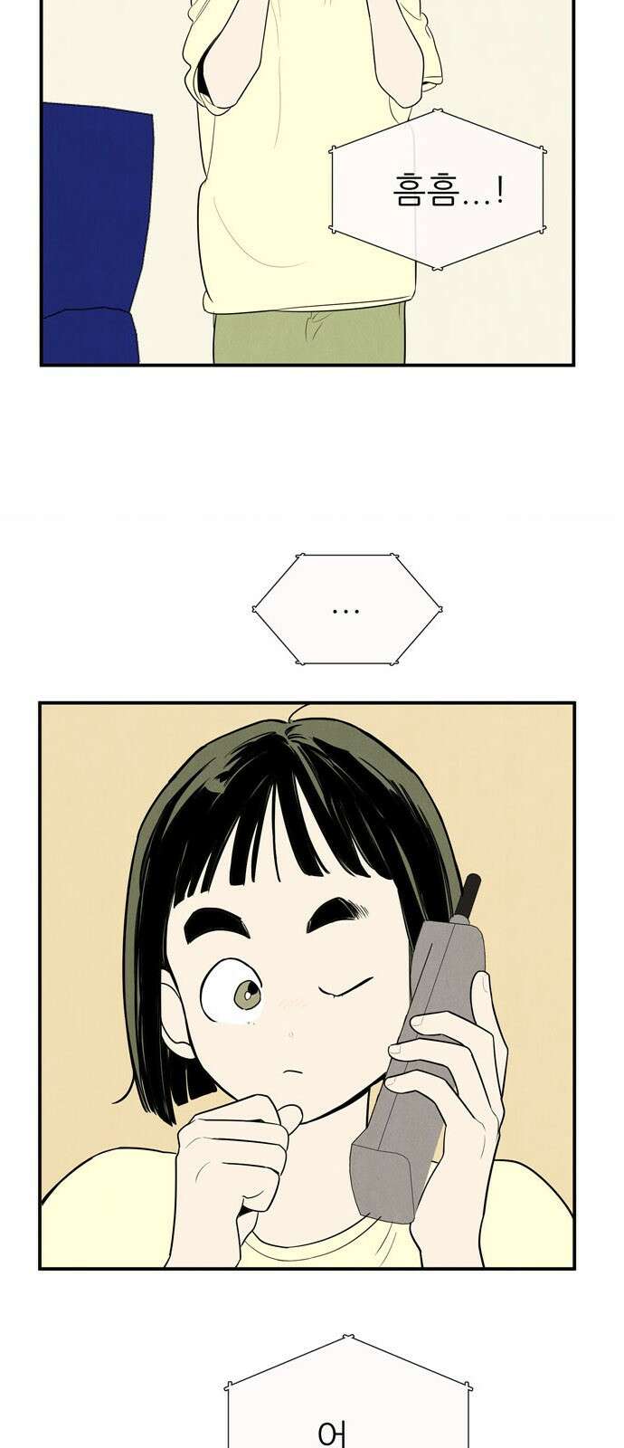 세기말 풋사과 보습학원 146화 17