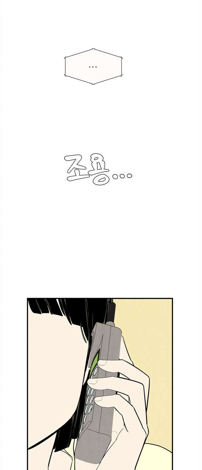 세기말 풋사과 보습학원 146화 20