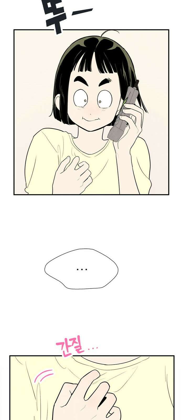 세기말 풋사과 보습학원 146화 22
