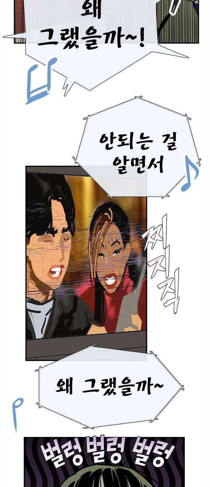 세기말 풋사과 보습학원 146화 24