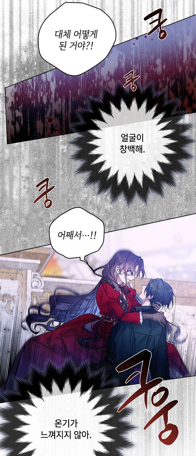 그 기사가 레이디로 사는 법 130화 13