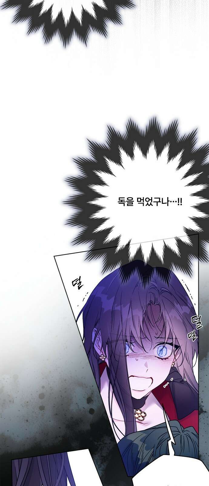 그 기사가 레이디로 사는 법 130화 14