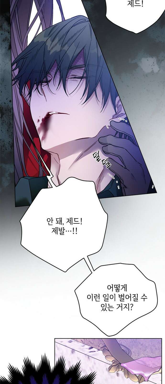 그 기사가 레이디로 사는 법 130화 15