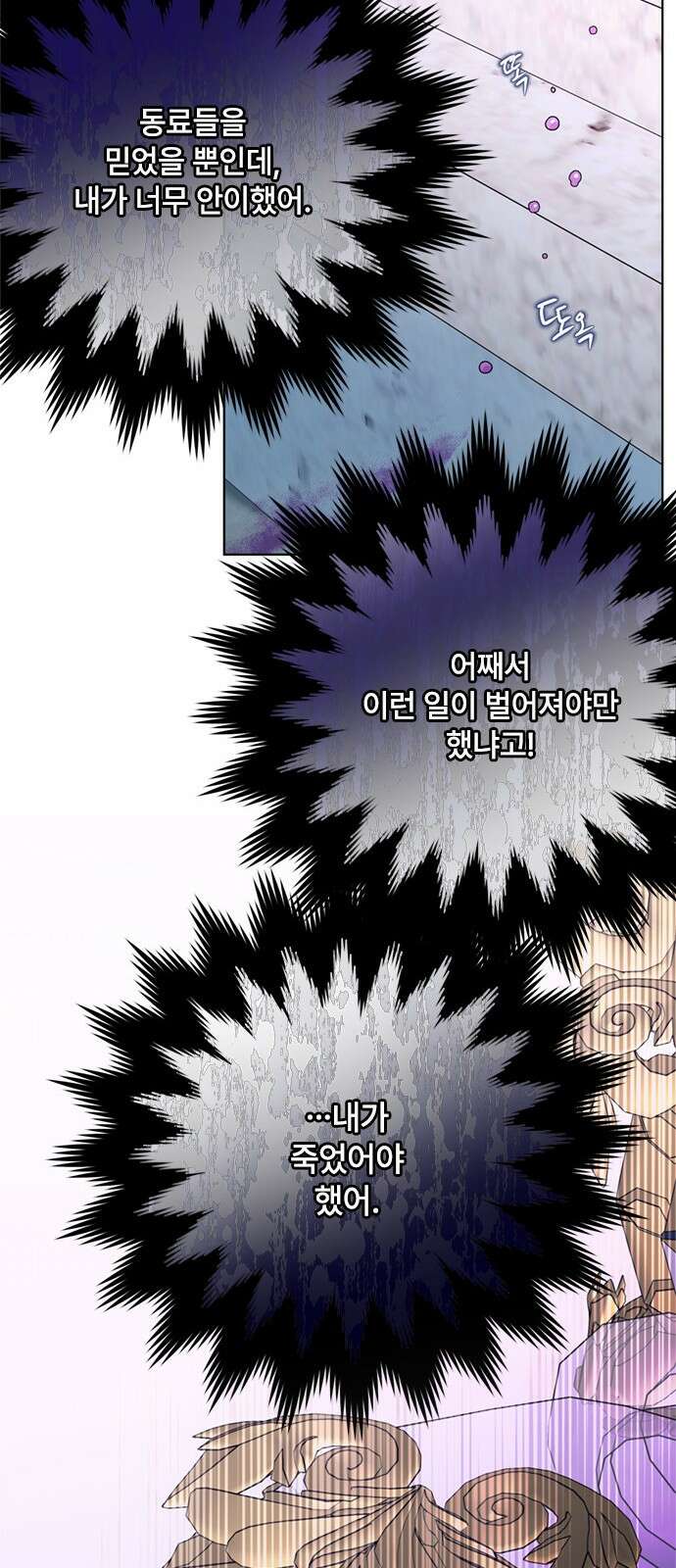 그 기사가 레이디로 사는 법 130화 16
