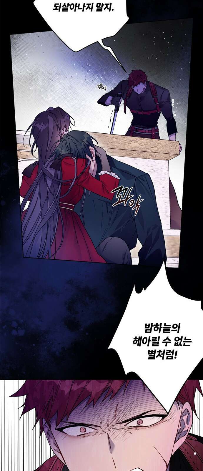 그 기사가 레이디로 사는 법 130화 22