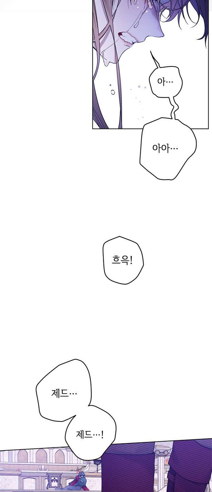 그 기사가 레이디로 사는 법 130화 24