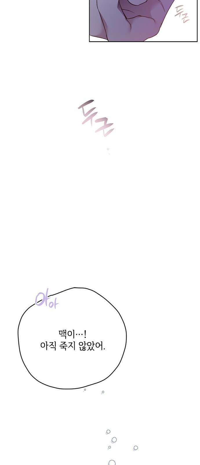 그 기사가 레이디로 사는 법 130화 33