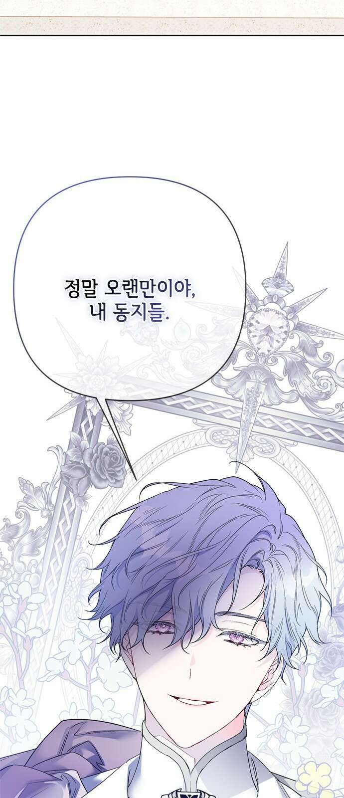 그 기사가 레이디로 사는 법 130화 60