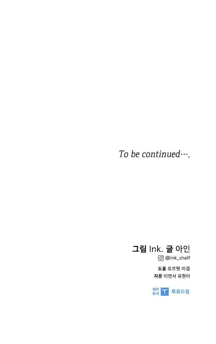 그 기사가 레이디로 사는 법 130화 62